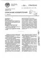 Крупнопанельное здание Крупнопанельное здание