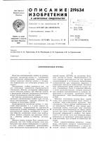 Запоминающая ячейка Запоминающая ячейка
