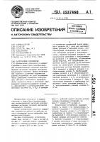 Загрузочное устройство Загрузочное устройство