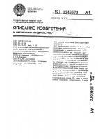 Способ получения контролируемой атмосферы Способ получения контролируемой атмосферы