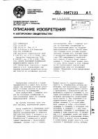 Способ подземной газификации подработанного пласта угля Способ подземной газификации подработанного пласта угля