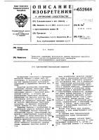 Однотактный резонансный инвертор Однотактный резонансный инвертор