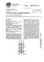 Устройство для оценки растяжимости мышц глаз Устройство для оценки растяжимости мышц глаз