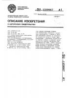 Способ получения отливок Способ получения отливок