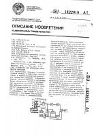 Устройство для измерения параметров вибраций Устройство для измерения параметров вибраций