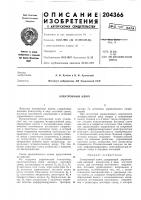 Электронный ключ