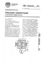 Механическая бесступенчатая передача Механическая бесступенчатая передача