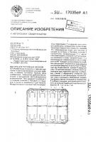 Тара для топливных насосов Тара для топливных насосов