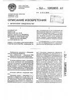 Установка для лазерной обработки материалов Установка для лазерной обработки материалов