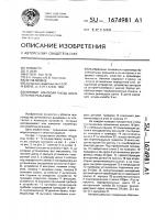 Автомат контроля гнезд штепсельных резъемов Автомат контроля гнезд штепсельных резъемов