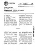 Отсечной фильтроклапан Отсечной фильтроклапан