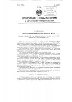 Искусственная стопа для протеза ноги Искусственная стопа для протеза ноги