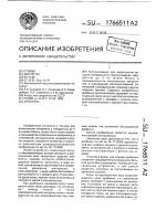 Дробилка Дробилка