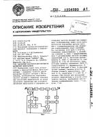 Частотный модулятор для устройств магнитной видеозаписи Частотный модулятор для устройств магнитной видеозаписи