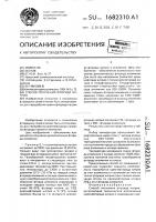 Способ получения фторида натрия Способ получения фторида натрия