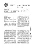 Способ определения микроколичеств серосодержащих веществ, катализирующих иод-азидную реакцию Способ определения микроколичеств серосодержащих веществ, катализирующих иод-азидную реакцию