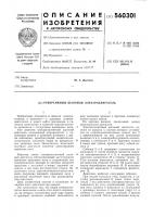 Реверсивный шаговый электродвигатель Реверсивный шаговый электродвигатель