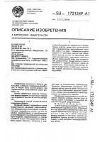 Способ подводной разработки грунтов Способ подводной разработки грунтов