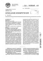 Способ диагностики технического состояния циклически нагруженных элементов вакуумного оборудования Способ диагностики технического состояния циклически нагруженных элементов вакуумного оборудования