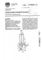 Стенд для сборки и разборки узлов Стенд для сборки и разборки узлов