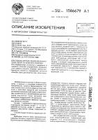 Способ определения механических свойств кожного покрова Способ определения механических свойств кожного покрова
