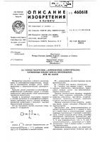 Способ получения (аминофенил) -алифатеических карбоновых кислот или их производных, или их солей