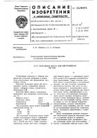 Творожная масса для изготовления тортов Творожная масса для изготовления тортов