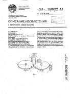 Стенд для испытания шин Стенд для испытания шин