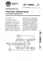 Устройство для измерения частоты и ширины спектра сигнала Устройство для измерения частоты и ширины спектра сигнала