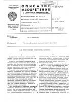 Индуктивный измеритель момента Индуктивный измеритель момента