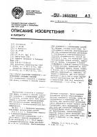 Способ получения полимеров с сопряженными двойными связями Способ получения полимеров с сопряженными двойными связями