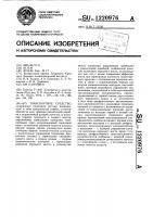 Транспортное средство Транспортное средство