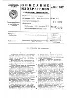 Устройство для взвешивания Устройство для взвешивания