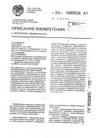 Комплекс для изготовления термореактивных композиций Комплекс для изготовления термореактивных композиций
