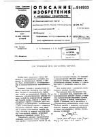 Проходная печь для нагрева металла Проходная печь для нагрева металла