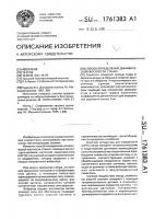 Способ определения динамической жесткости станка Способ определения динамической жесткости станка