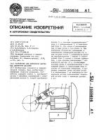 Устройство для измерения наружных диаметров деталей Устройство для измерения наружных диаметров деталей