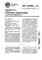 Способ контроля формы очистного забоя Способ контроля формы очистного забоя