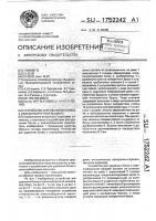 Устройство для удаления ботвы к свеклоуборочной машине Устройство для удаления ботвы к свеклоуборочной машине
