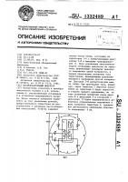 Последовательный инвертор Последовательный инвертор