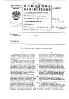 Устройство для питания постоянным током Устройство для питания постоянным током