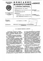 Цифровой измеритель влажности Цифровой измеритель влажности