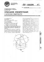 Приспособление для трехкомпонентных виброиспытаний на однокомпонентном вибровозбудителе Приспособление для трехкомпонентных виброиспытаний на однокомпонентном вибровозбудителе
