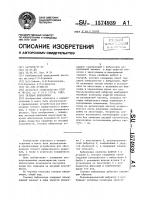 Газовая виброопора Газовая виброопора