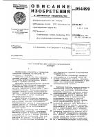 Устройство для нанесения металлических покрытий Устройство для нанесения металлических покрытий