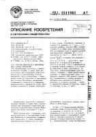 Счетчик импульсов в максимальных р-кодах фибоначчи Счетчик импульсов в максимальных р-кодах фибоначчи