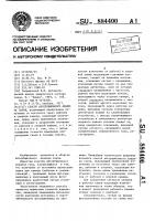 Способ адсорбционного анализа газов Способ адсорбционного анализа газов