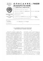Съемочная камера для получения ренгеновских снимков объектов Съемочная камера для получения ренгеновских снимков объектов