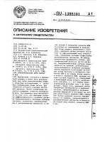 Преобразователь двух частот в код Преобразователь двух частот в код