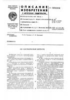 Многочерпаковый земснаряд Многочерпаковый земснаряд
